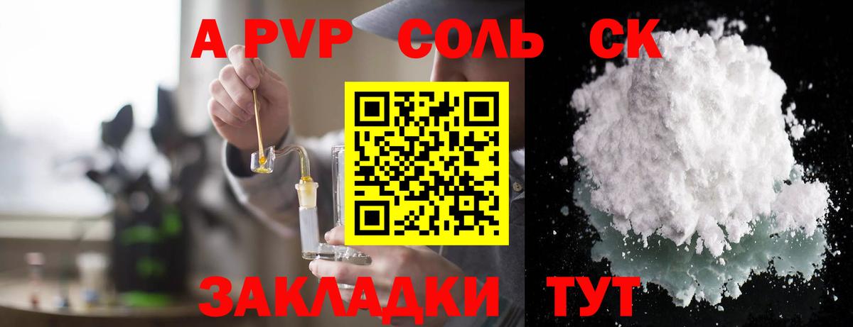 Alpha PVP  Вход с VPN  Рассказово  A-PVP крисы CK  купить наркоту  Альфа ПВП СК КРИС 