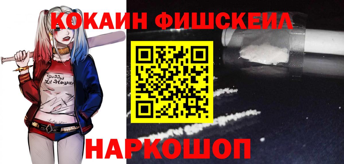 Cocaine VHQ  Вход с VPN  КОКАИН Перу  Cocaine  Рассказово 