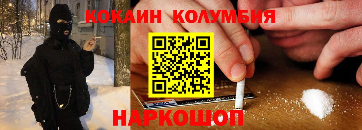 COCAIN Колумбийский Рассказово