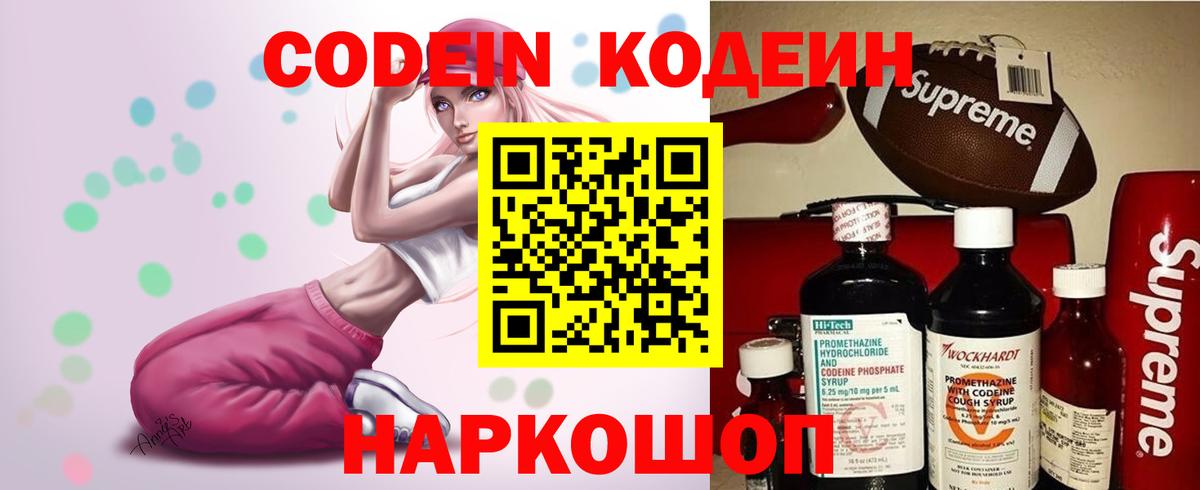 даркнет сайт  Кодеин напиток Lean (лин)  Кодеин напиток Lean (лин)  Вход с VPN  Рассказово 