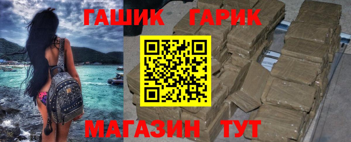 ГАШИШ  Вход с VPN  ГАШ гарик  Рассказово  ГАШ hashish 