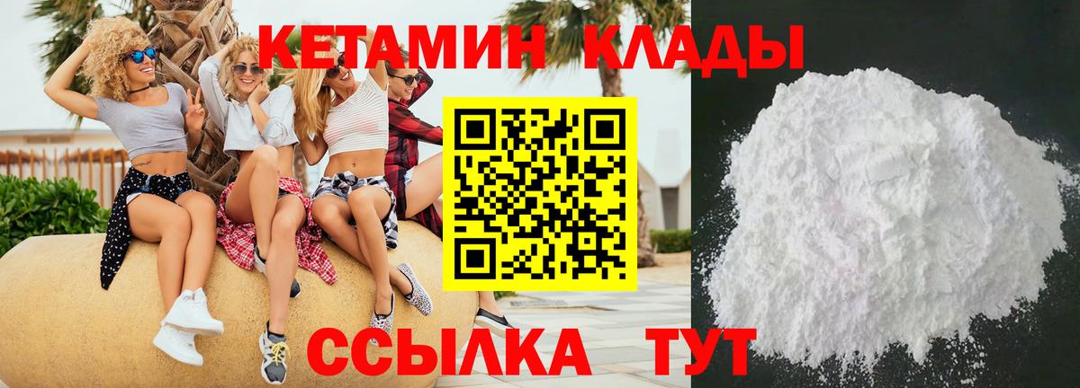 КЕТАМИН ketamine Рассказово