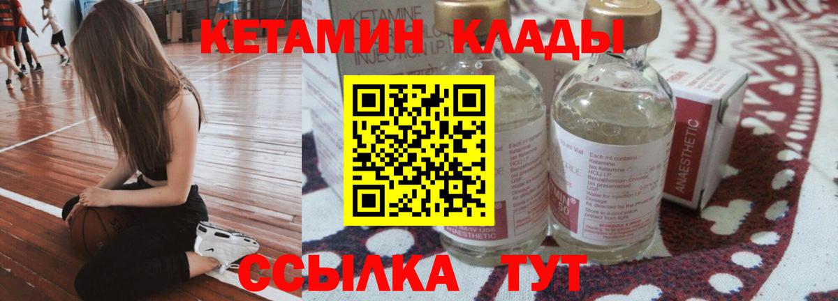 КЕТАМИН VHQ  гидра рабочий сайт  Вход с VPN  Рассказово  Кетамин ketamine 