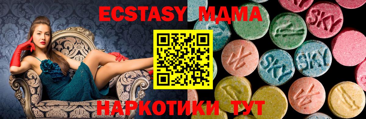 MDMA кристаллы Рассказово