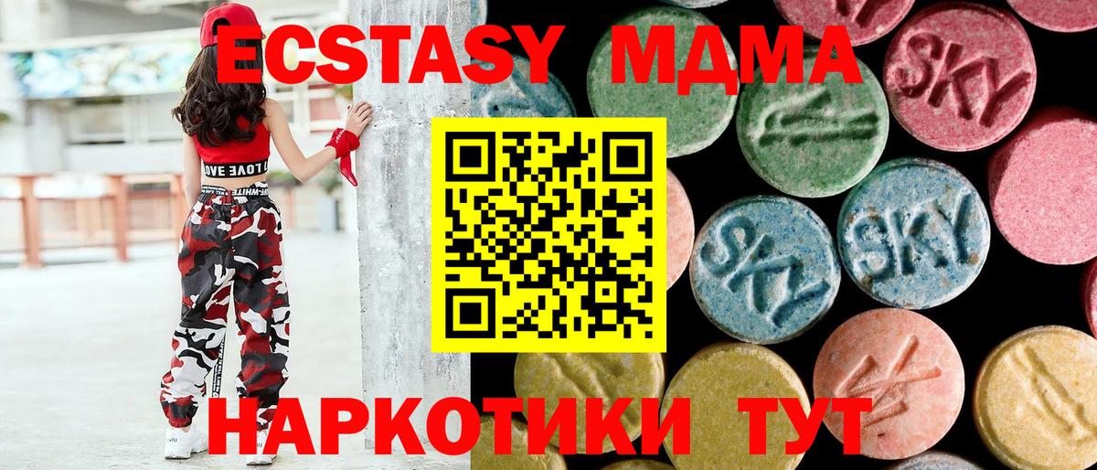МДМА VHQ  Вход с VPN  MDMA crystal  Рассказово 
