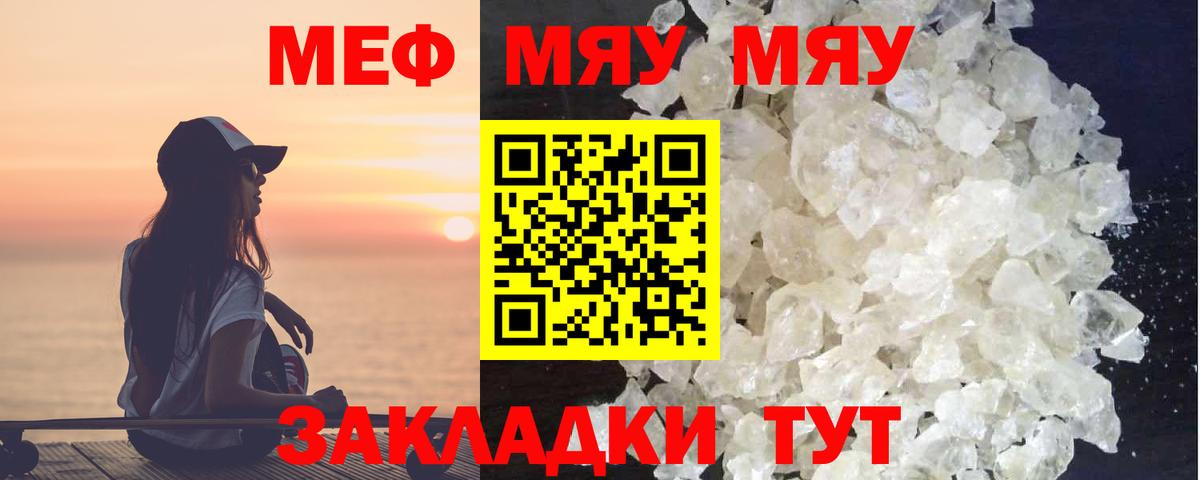 МЕФ кристаллы Рассказово