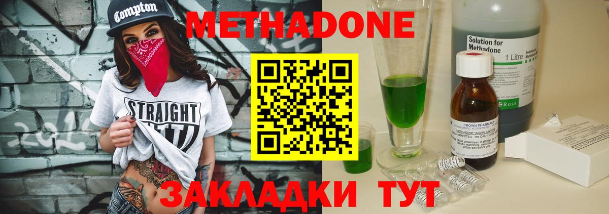 Метадон белоснежный  Вход с VPN  Рассказово  МЕТАДОН кристалл 