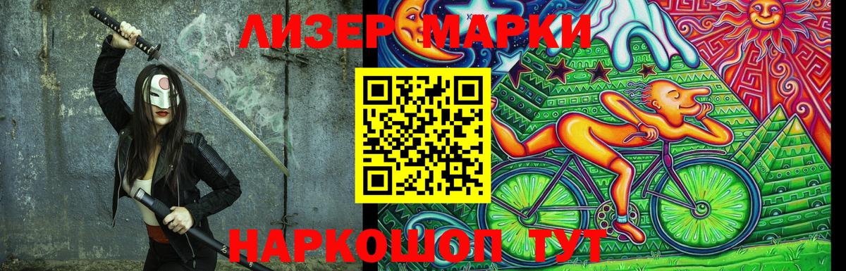 Марки NBOMe  Вход с VPN  Рассказово  Марки N-bome 1,8мг 