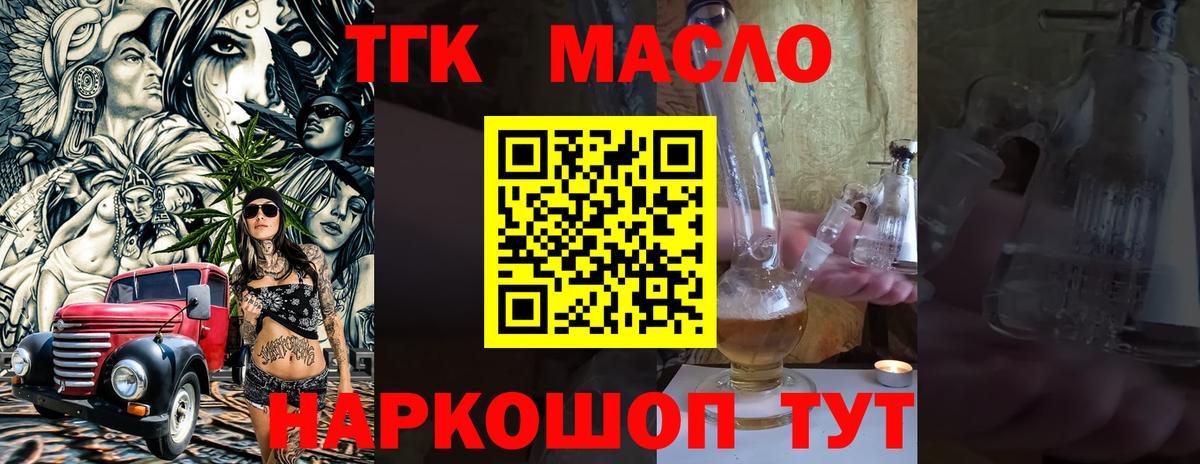 Рассказово  Дистиллят ТГК жижа  Вход с VPN 